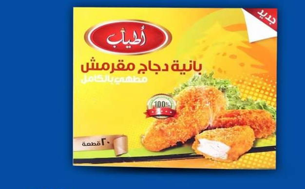 بانيه دجاج مقرمش اطياب ٢٠ قطعه Preview Image