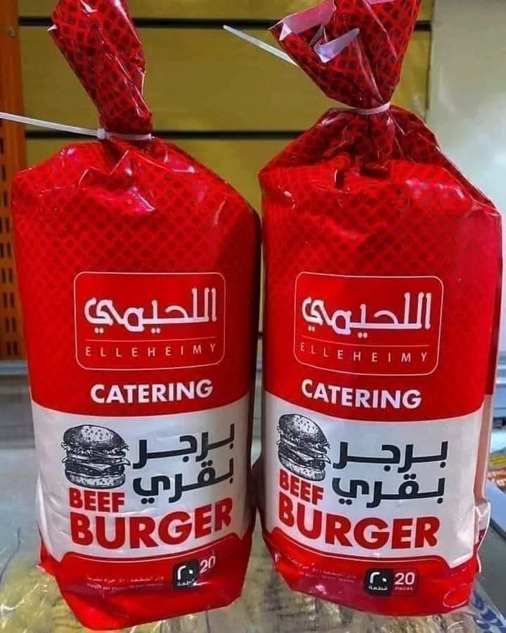 برجر بقري اللحيمي ٢٠ قطعه  Preview Image