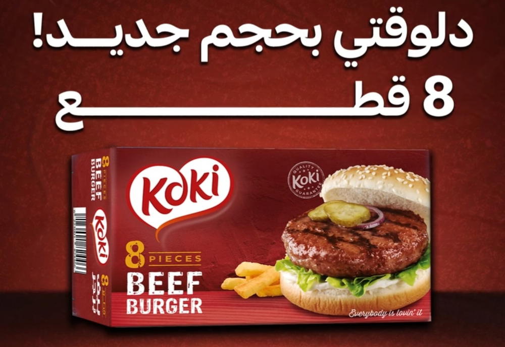 برجر كوكي ٨ قطع  Preview Image