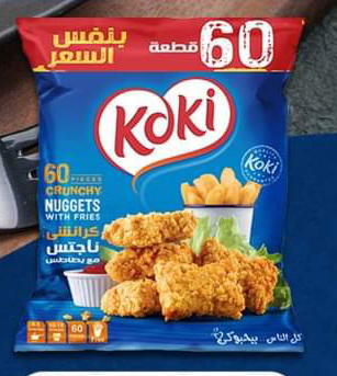 جتس كوكي ٦٠ قطعه Preview Image