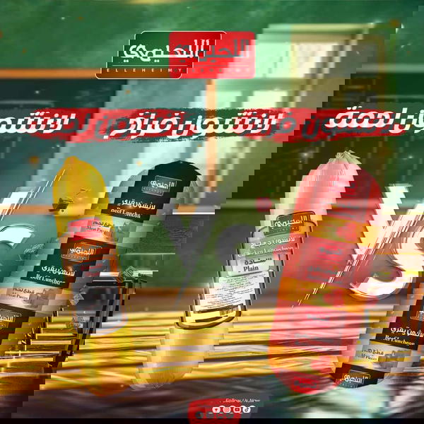 لانشون بقري اللحيمي  ٢٥٠ جرام Image 1 Preview