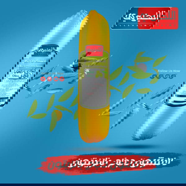لانشون دجاج الليحمي ٢٥٠ جرام Image 2 Preview