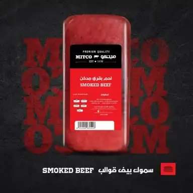 لحم بقري مدخن ميتكو ٢٥٠ جرام Preview Image