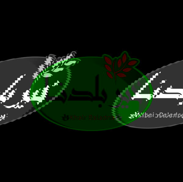 ❣ماركت خير بلدنا ❣ Logo