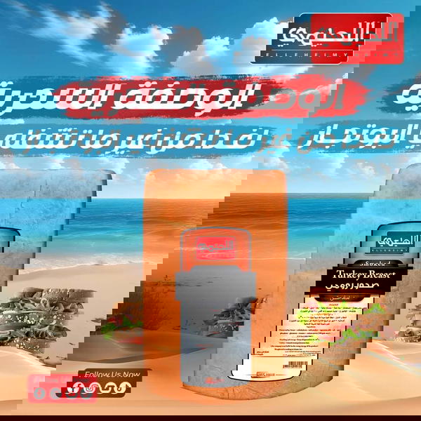 صدور رومي مدخن اللحيمي٢٥٠ جرام Image 1 Preview