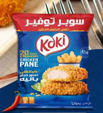 تشيكن بانيه كوكي ٢٠ قطعه Preview Image