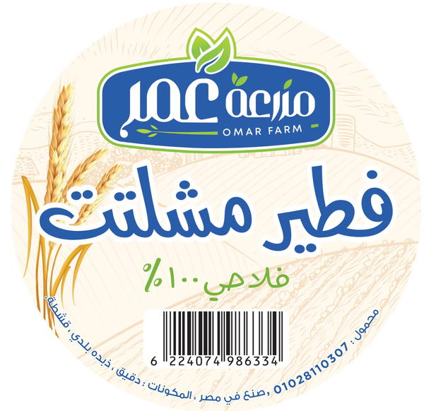 مزرعة عمر فطير مشلتت فلاحى Image 2 Preview