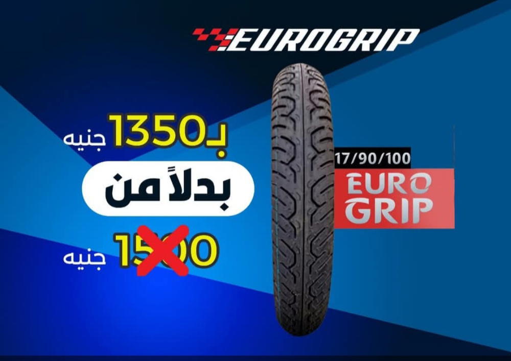 كاوتش موتوسيكل بوكسر ١٧/٩٠/١٠٠ Preview Image