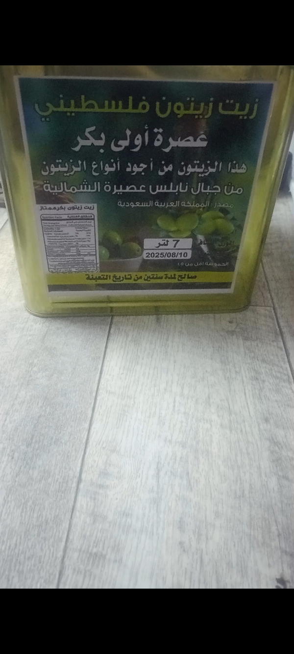 زيت زيتون فلسطيني عصرة اولى لتر Image 3 Preview