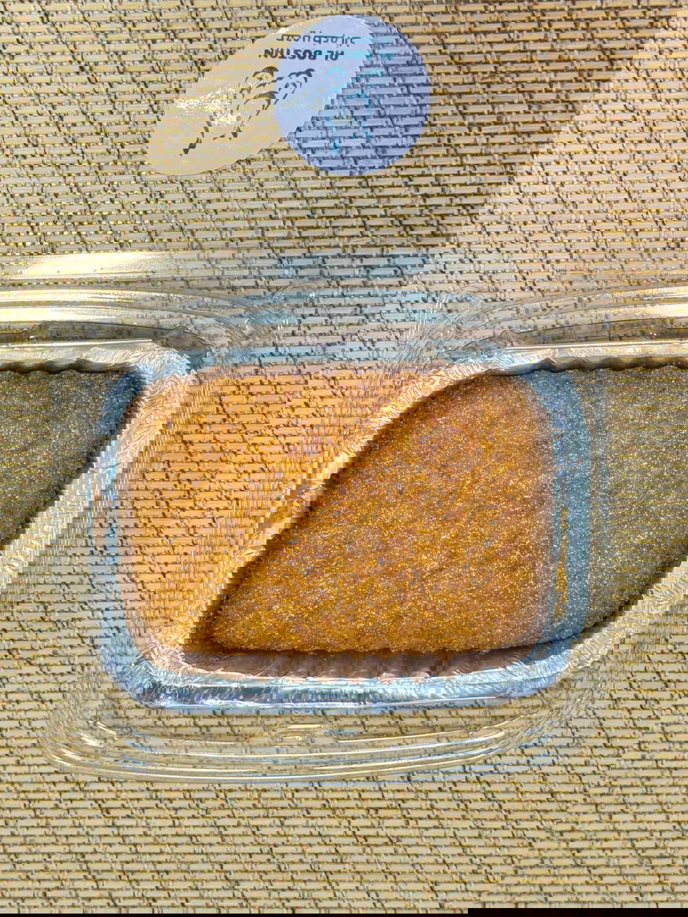 بسبوسه الذره دقيق ارز Preview Image