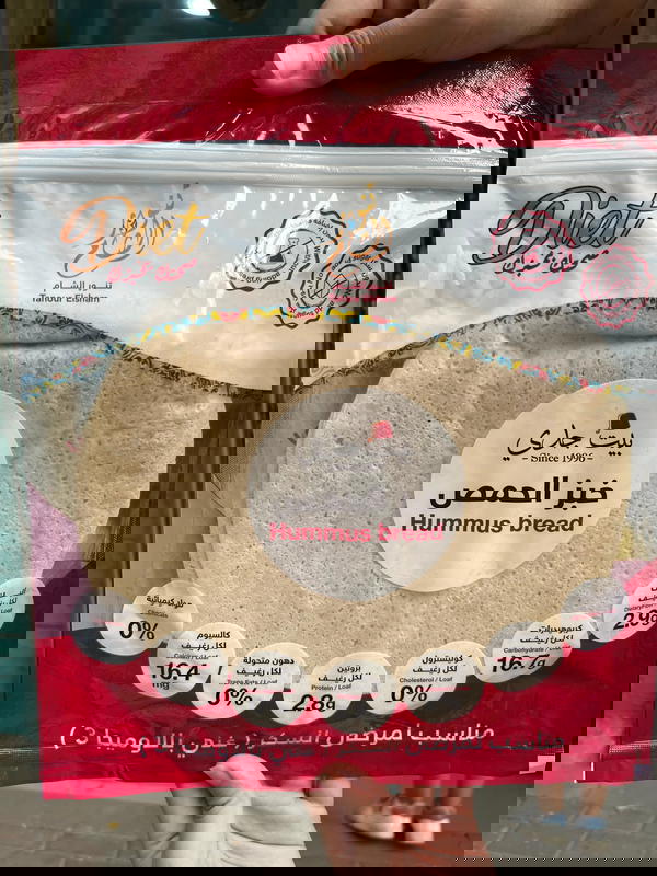 خبز تنور الشام ( حمص )  Image 1 Preview