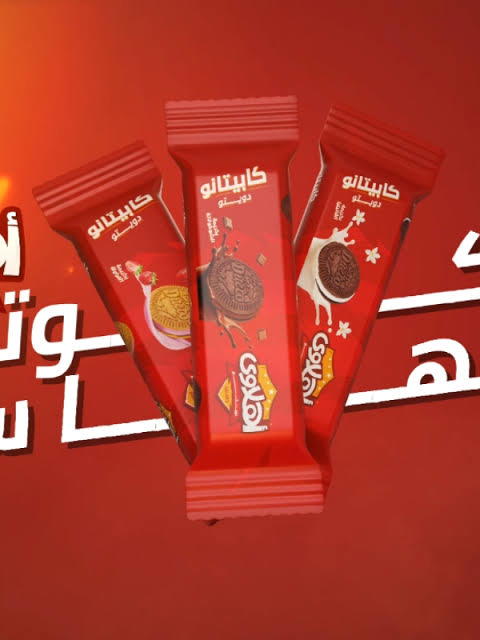 اهلاوى اوريو Preview Image