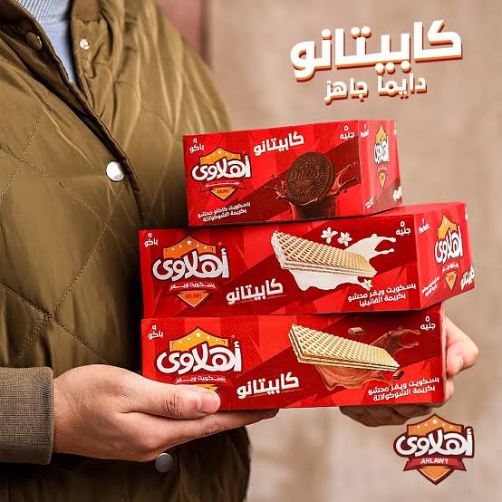 اهلاوى ويفر Preview Image