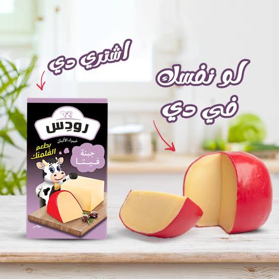 رودس فلامنك 250 جم  Preview Image