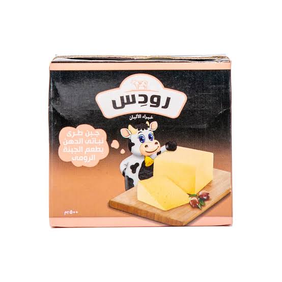 رودس رومي 500 جم  Preview Image
