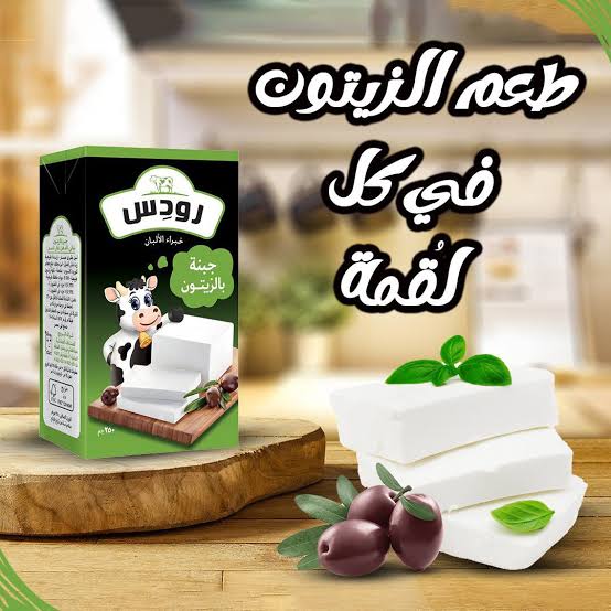 رودس زيتون 250 جم  Preview Image