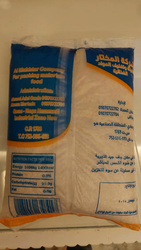 سكر خشن  Image 2 Preview
