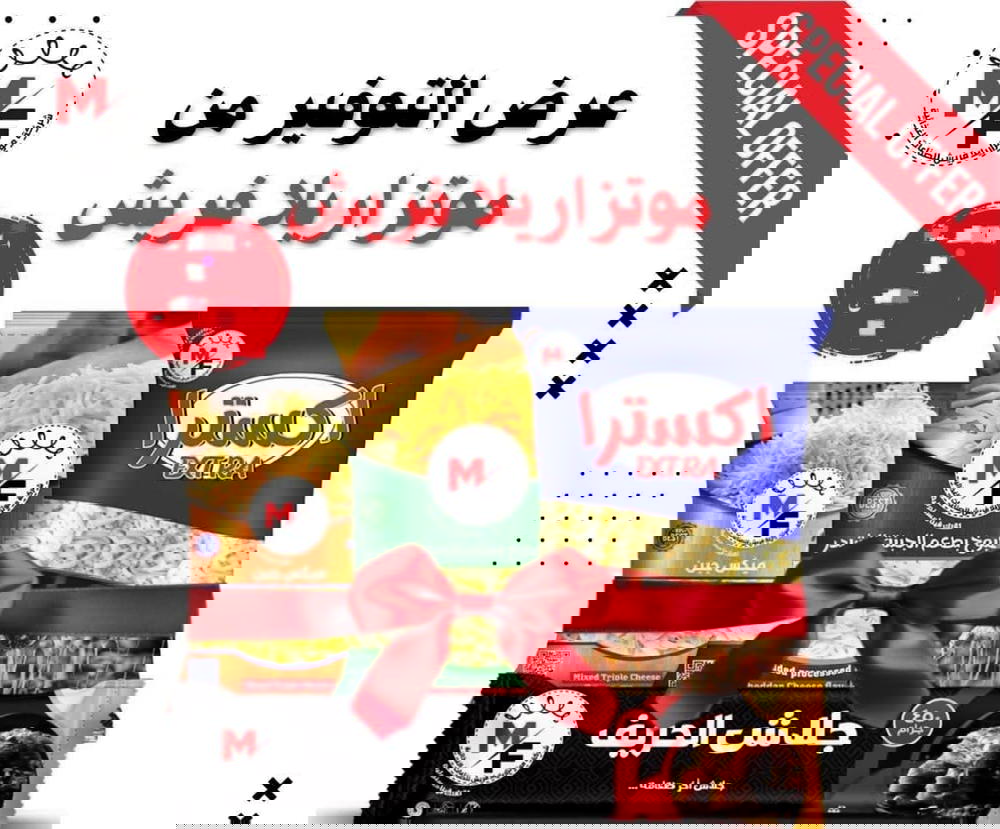 عرض الحريف من موتزريلا فريش  Preview Image