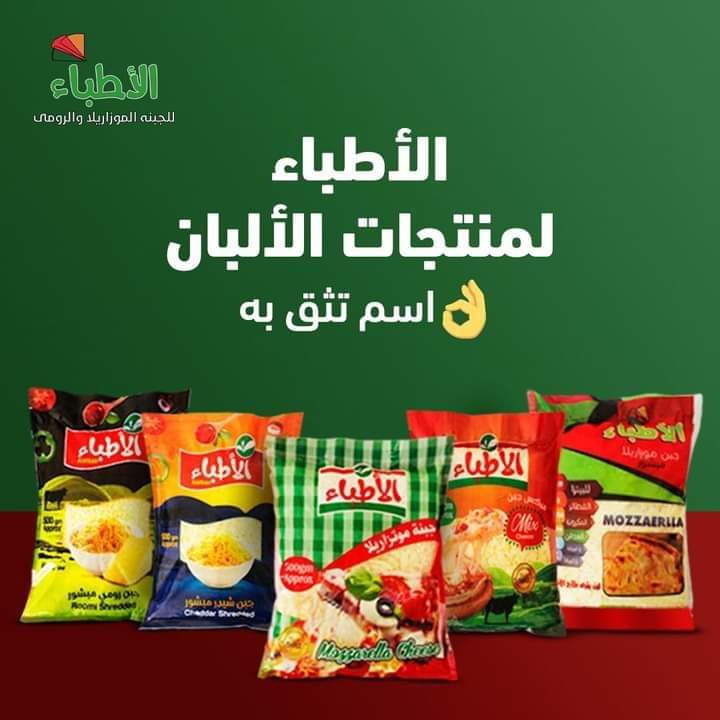 عرض (ك اطباء +نص ميكس+نص شيدر) Preview Image