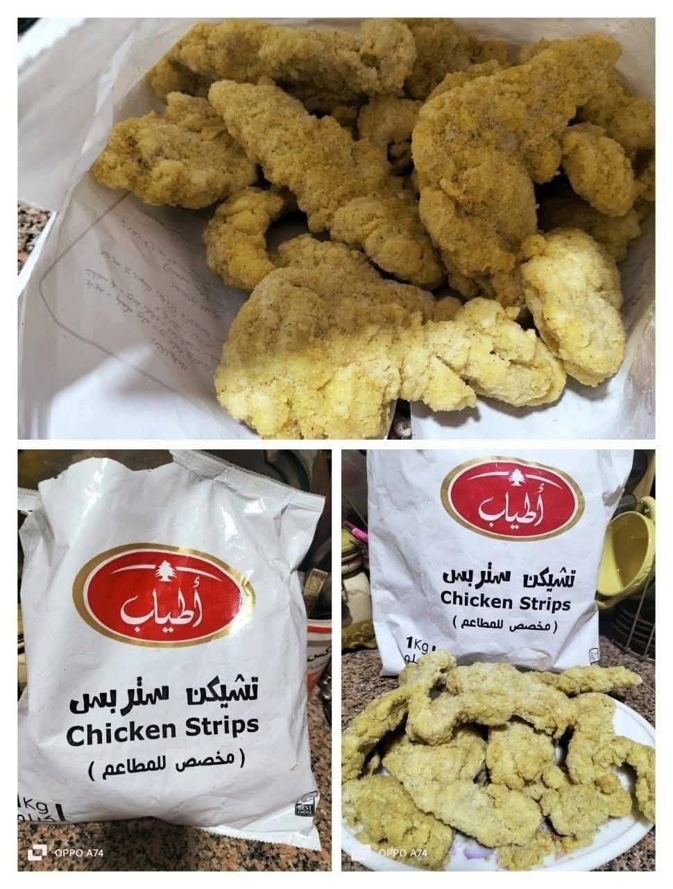 استربس أطياب كيلو بارد Preview Image
