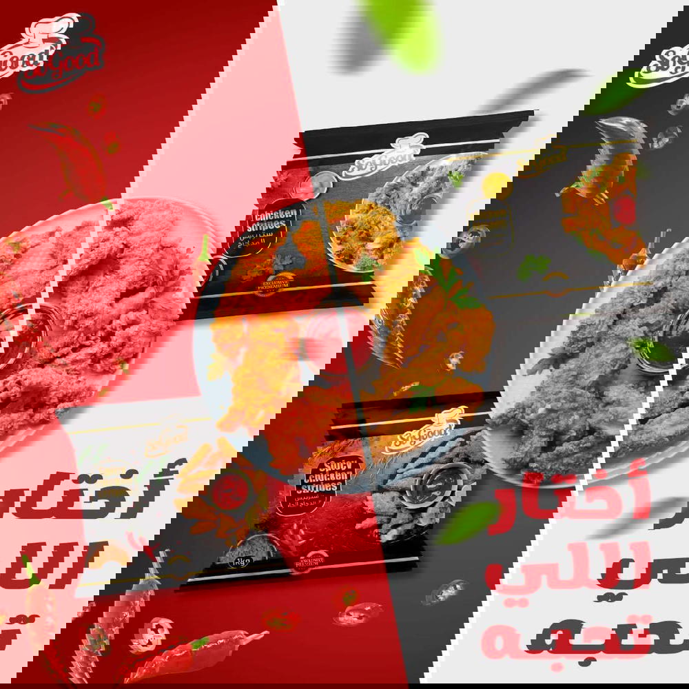 استربس سوجود 900جرام حار Preview Image