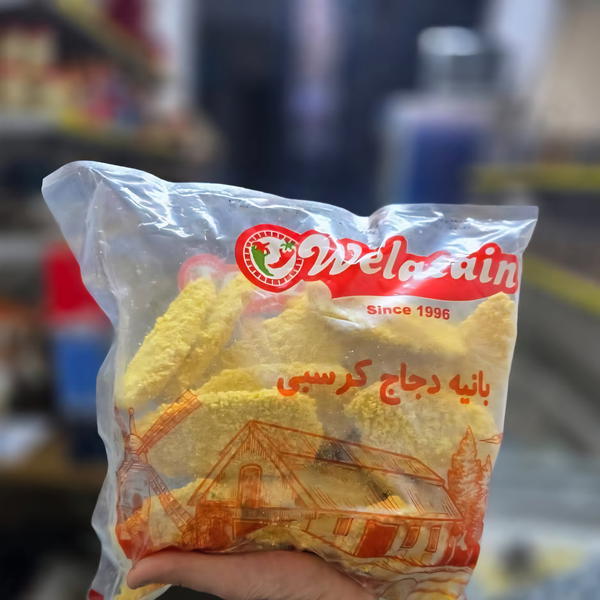 بانيه ولعتين  Image 1 Preview
