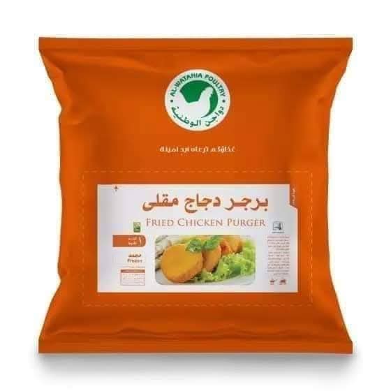 برجر فراخ الوطنية  Preview Image