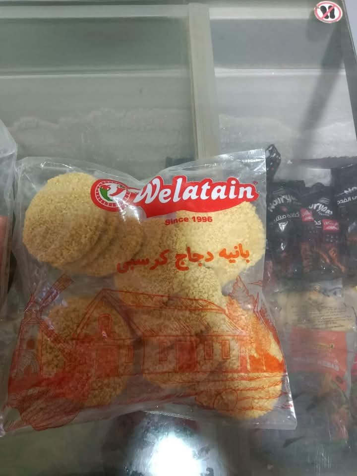  ولعتين برجر فراخ  كيلو  Preview Image