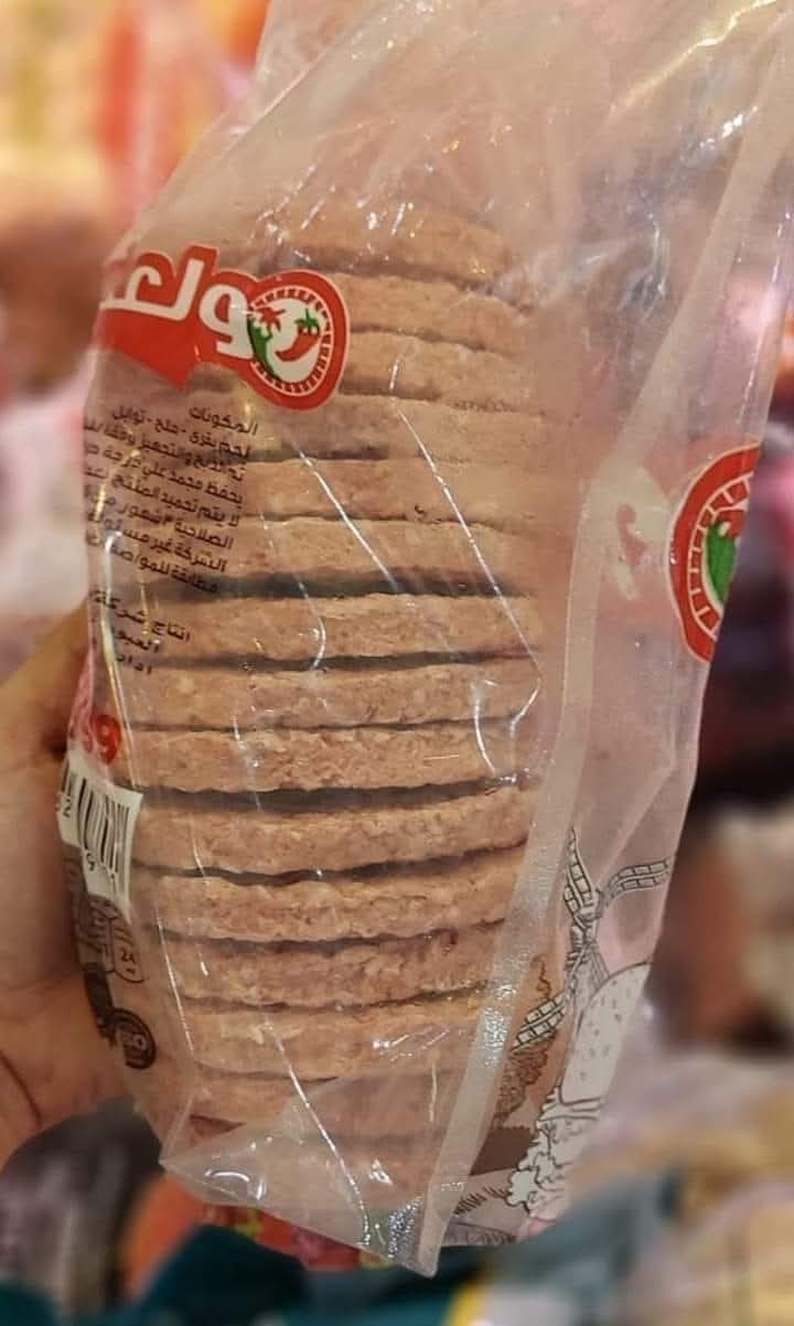  ولعتين برجر لحم بلدي  Preview Image