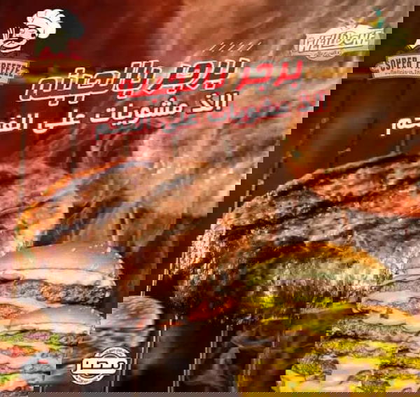 برجر سوبر فرايز بالجبنه 800جم Image 1 Preview
