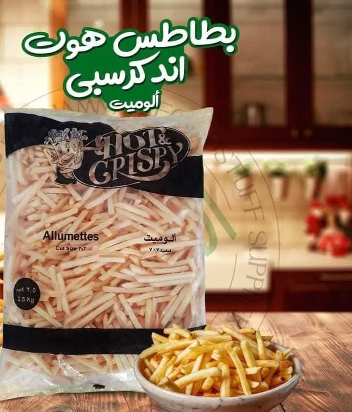 بطاطس هوت &كرسبى 2.5كيلو Preview Image