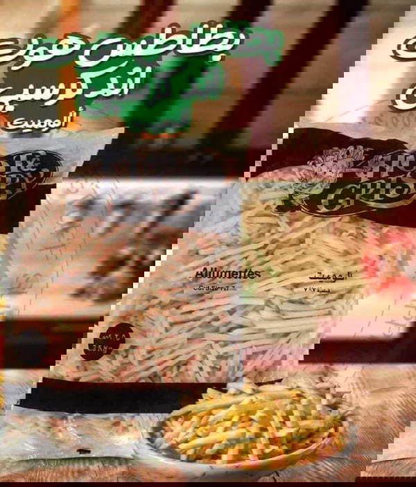بطاطس هوت &كرسبى 2.5كيلو Image 1 Preview