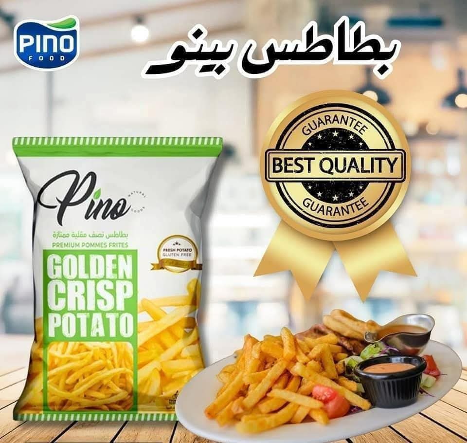 بطاطس نصف مقليه بينو كيلو  Preview Image