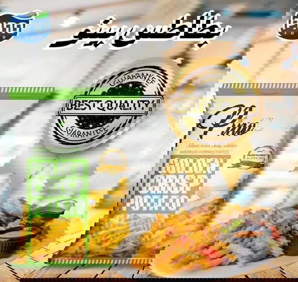 بطاطس نصف مقليه بينو كيلو  Image 1 Preview