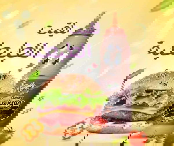 بيج تستي ايلو 200 جم Image 1 Preview