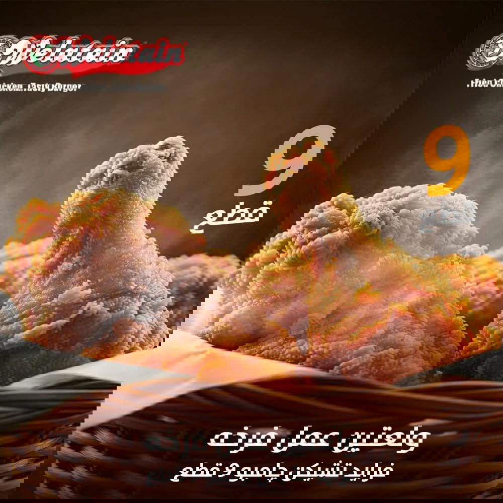 فرايد تشكين بارد ولعتين  Preview Image