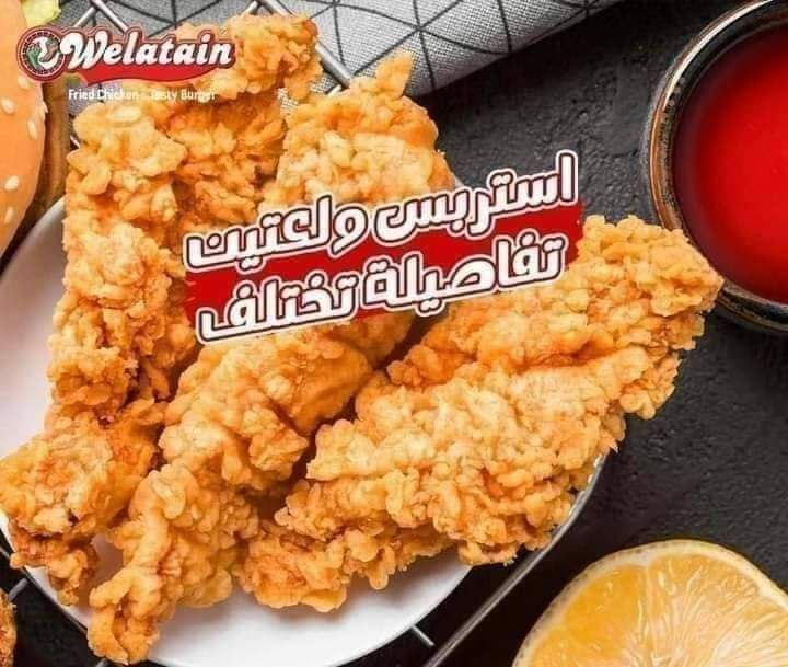 فرايد تشيكن ولعتين حار  Preview Image