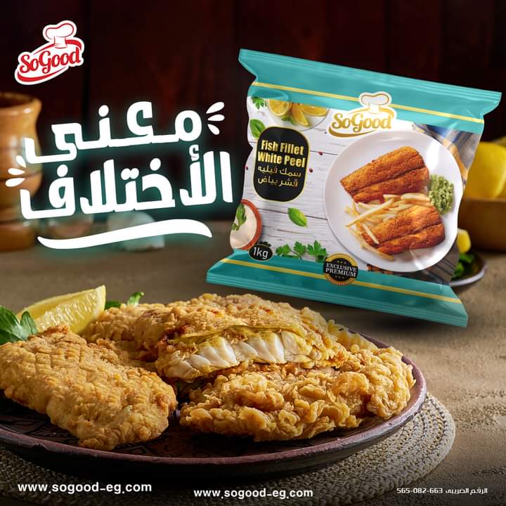 سمك جزل سوجود ٩٠٠جم Preview Image