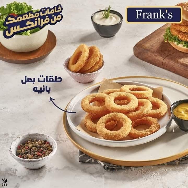 حلقات بصل فرانكس كيلو  Preview Image