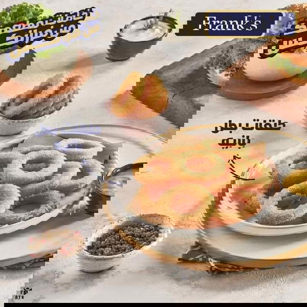 حلقات بصل فرانكس كيلو  Image 1 Preview