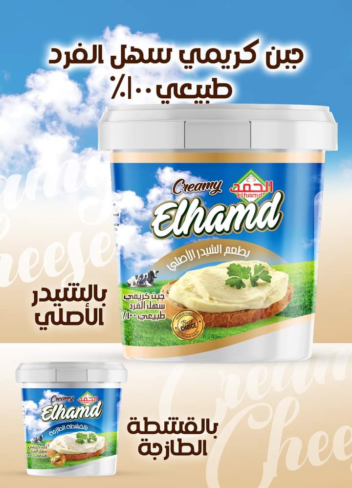 جبن كريمى الحمد بالشيدر 450جرام Preview Image