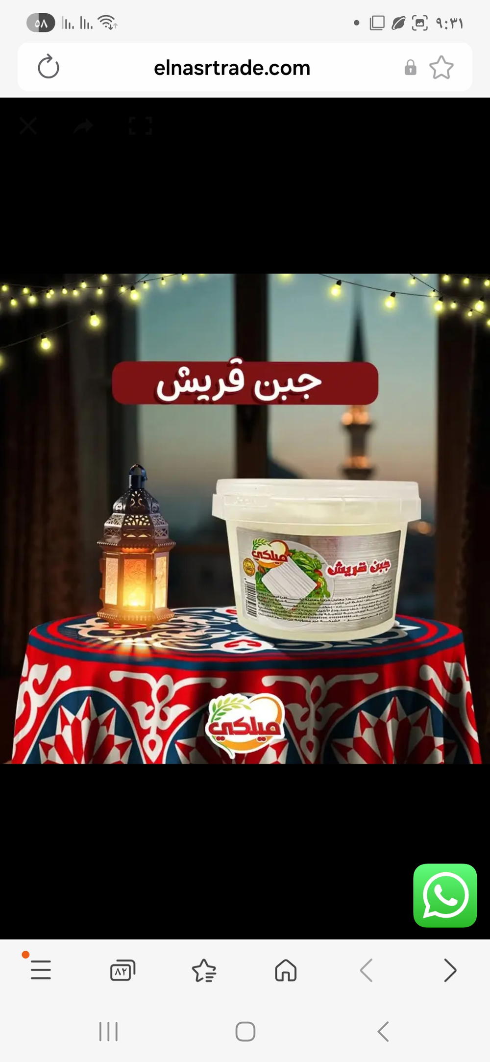 جبنه قريش 350 جرام  Preview Image
