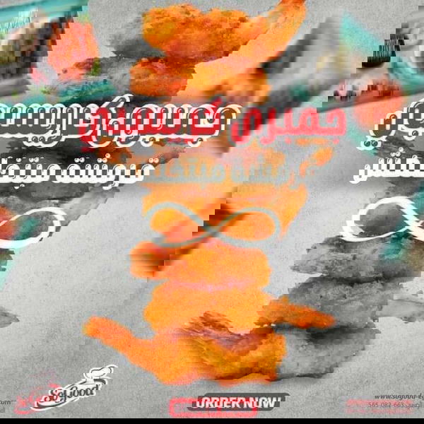 جمبرى كرسبي سوجود 900جرام Image 1 Preview