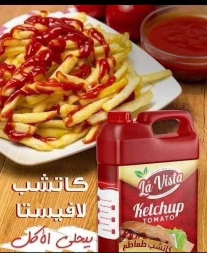 كاتشب لافيستا بارد كيلو  Preview Image