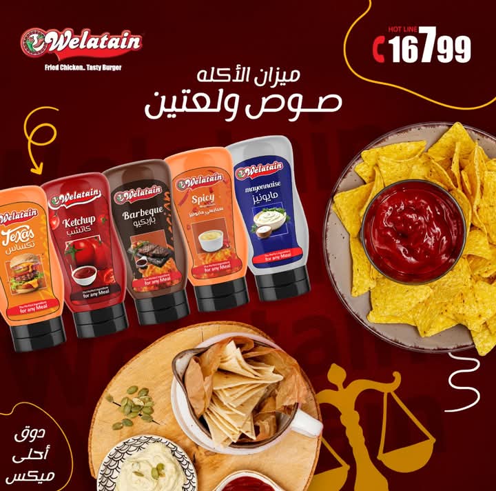  ولعتين كاتشب  280جم Preview Image