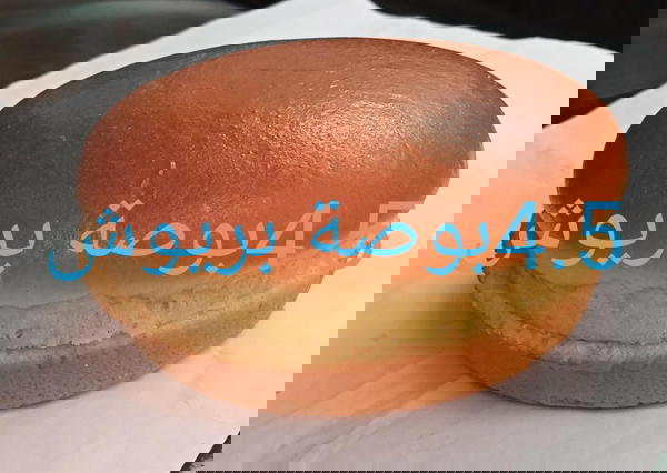 كايزر بريوش 4.5بوصه Image 1 Preview