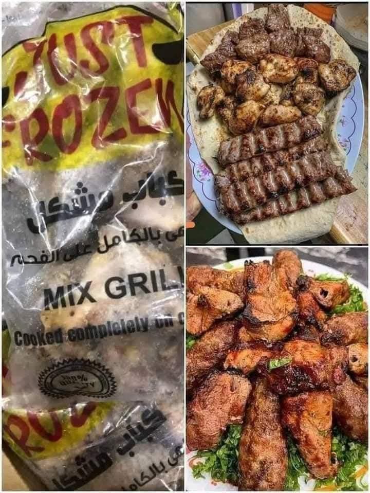 كباب مشكل جاست فروزن كيلو Preview Image