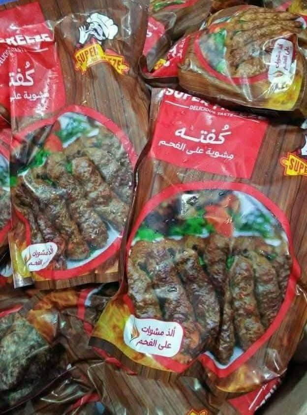 كفته مشويه على الفحم سوبر فرايز  Preview Image