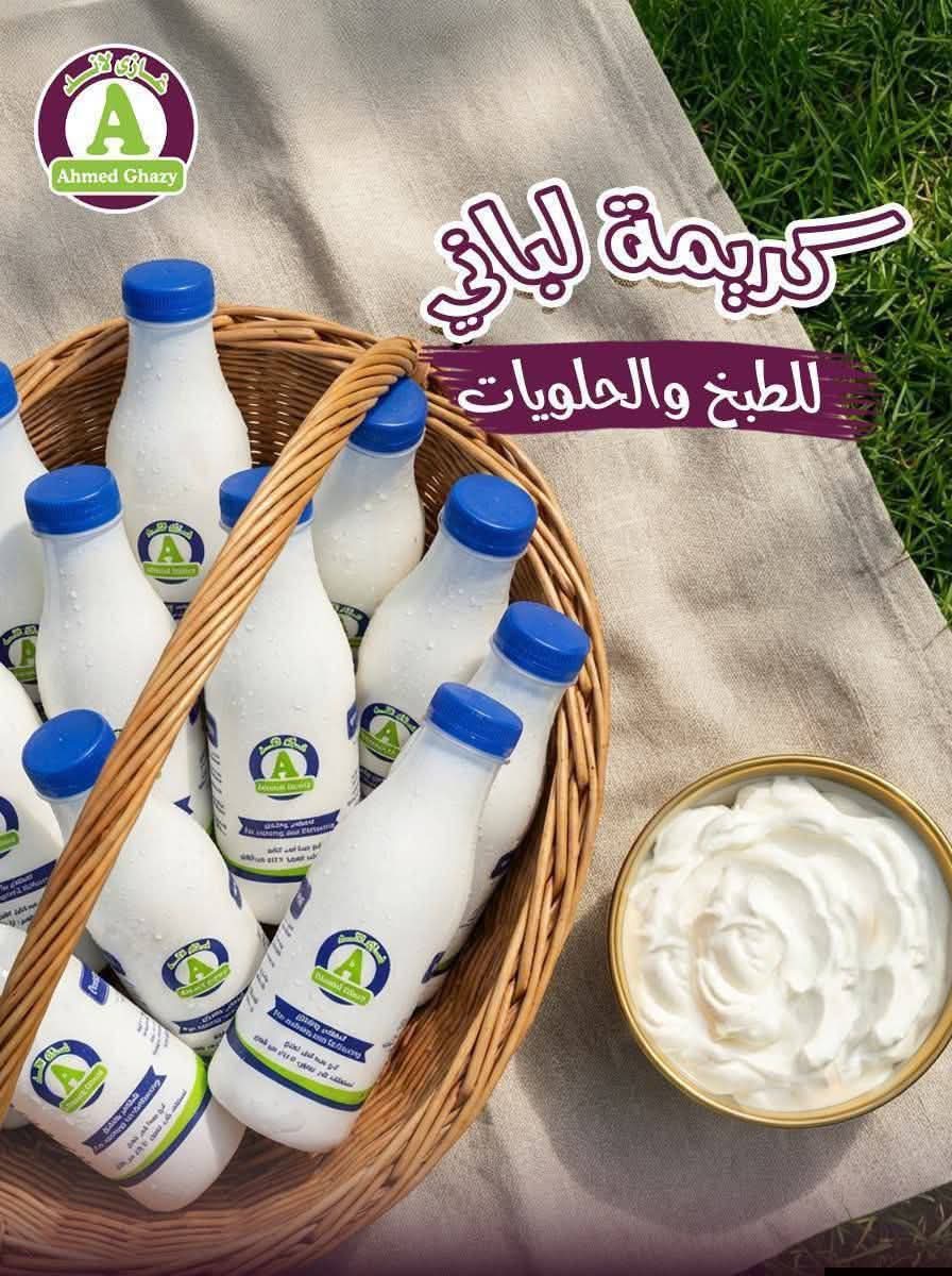 كريمه لبانى غازى لاند  Preview Image