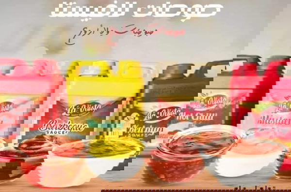لافستا باربكيو ٤٠٠ جم Image 1 Preview